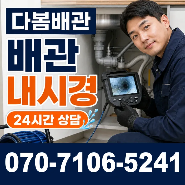 제주 서귀포시 마소물로 씽크대뚫기 상담 이미지 3
