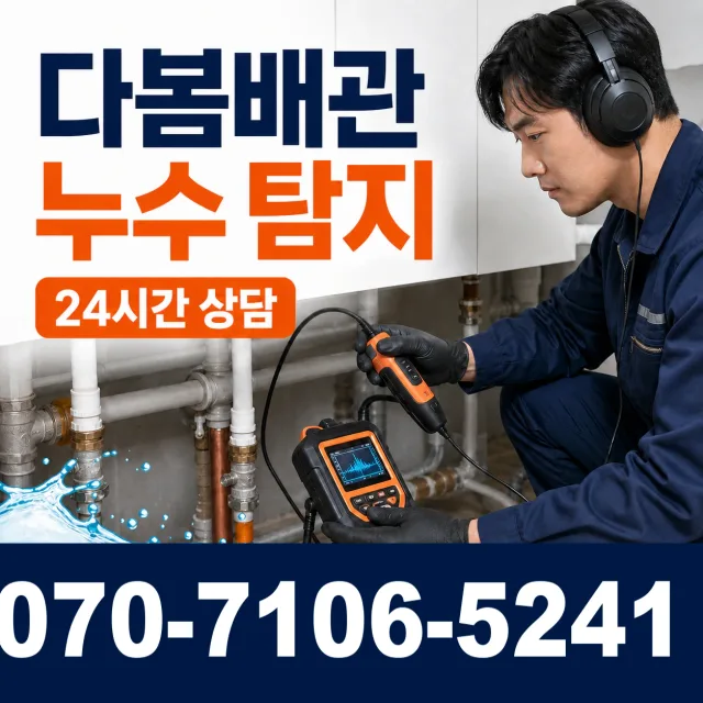 제주 서귀포시 마소물로 씽크대뚫기 상담 이미지 5