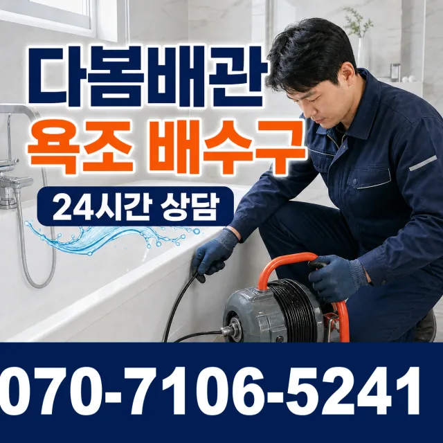 제주 서귀포시 마소물로 씽크대뚫기 상담 이미지 6